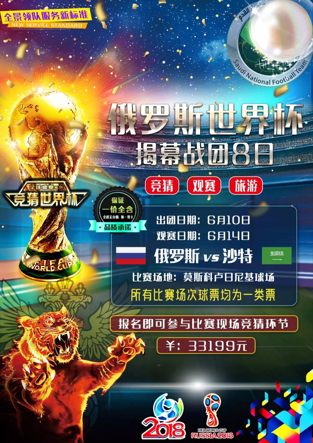 对于球